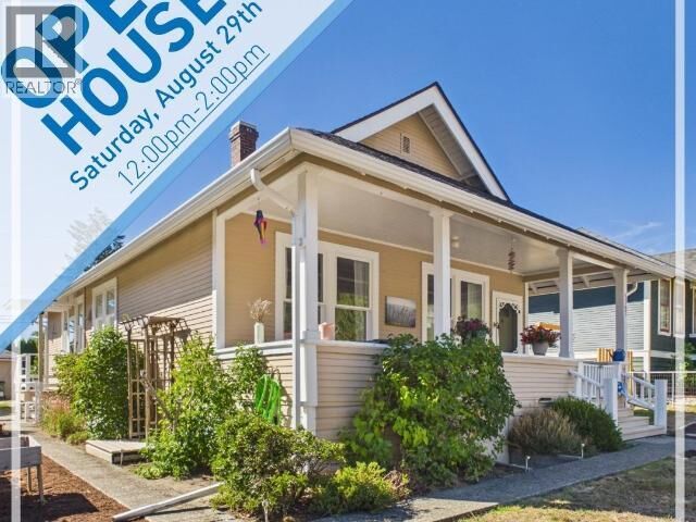 Property Photo:  5767 Maple Ave  BC V8A 4P1 